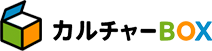 文化と遊びと学びを、ひとつのBOXに。